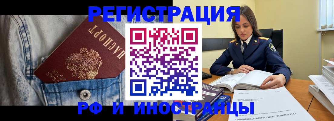 прописка для работы в Нижней Салде