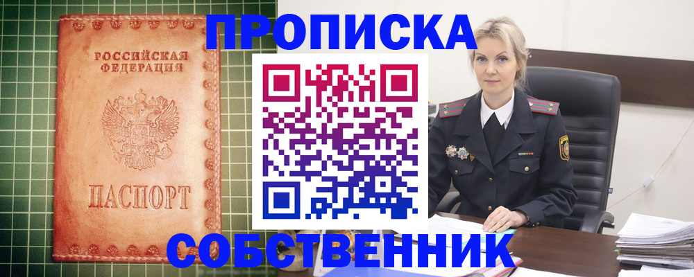 временная регистрация поиск в Нижней Салде