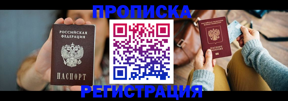 прописка иностранных граждан в Нижней Салде