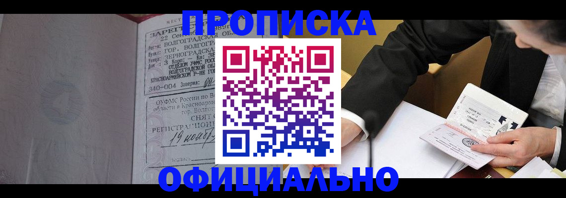 временная регистрация в квартире в Нижней Салде