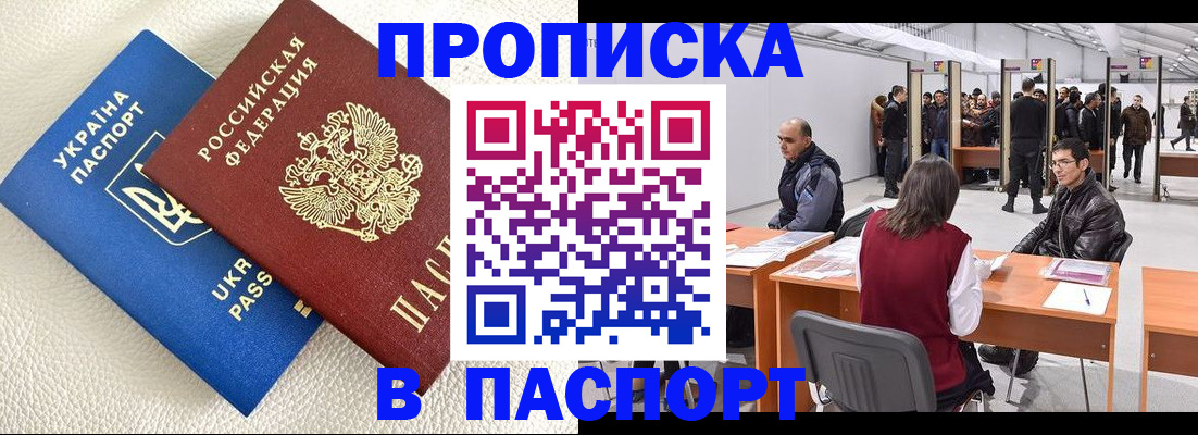 временная регистрация недорого в Нижней Салде