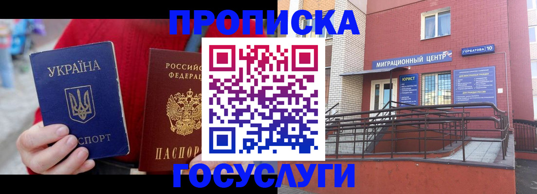 временная регистрация в Нижней Салде